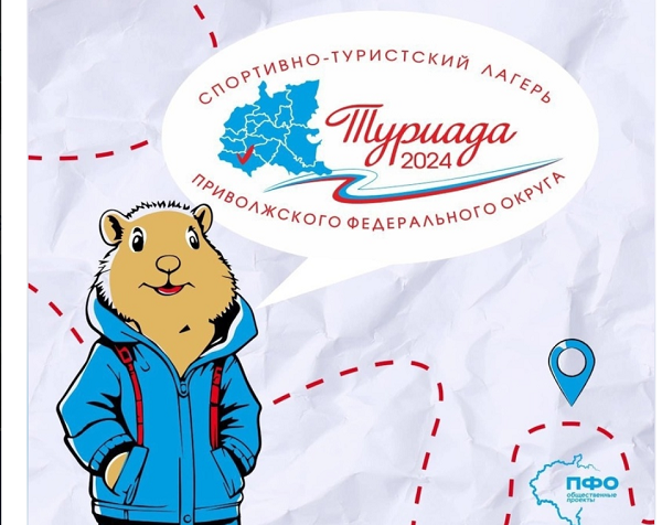 Турида 2024.