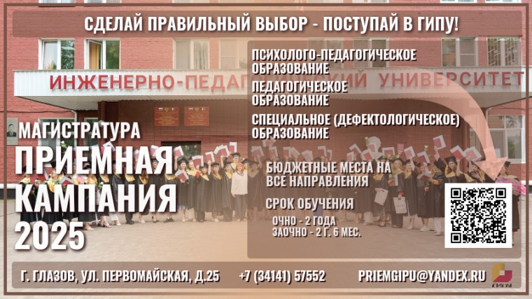 Профессиональное образование.